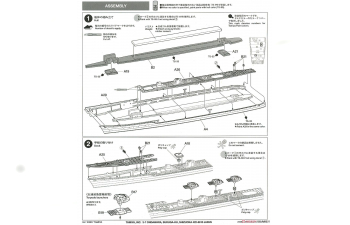 Сборная модель IJN Destroyer Shimakaze