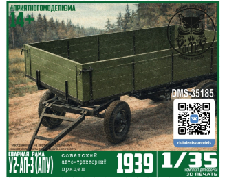 Сборная модель Прицеп У2-АП-3, сварная рама