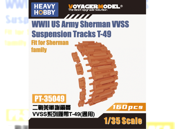 WWII US Army Sherman VVSS Suspension Tracks T-49