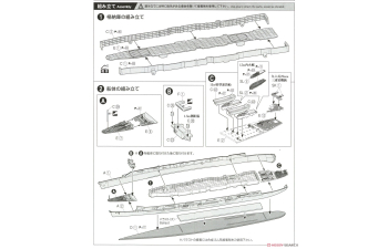 Сборная модель авианосец Императорского флота Японии CHITOSE