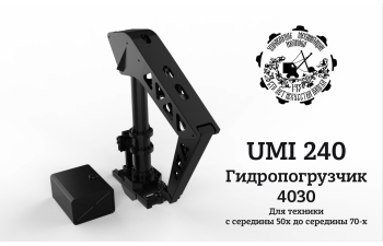 Гидропогрузчик ЛЗА-4030