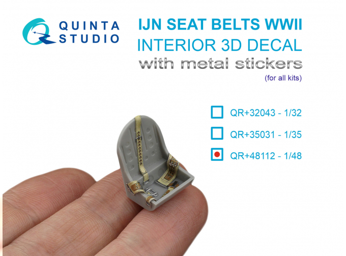 3D Декаль Комплект ремней для самолета ВМС Японии, ВМВ (с металлическими пряжками) (для всех моделей)