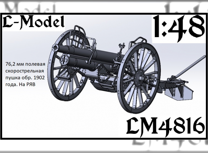 Сборная модель Полевая скорострельная пушка обр. 1902 года на РЯВ
