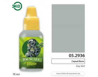 Контраст: Серый Волк Grey Wolf, 18мл