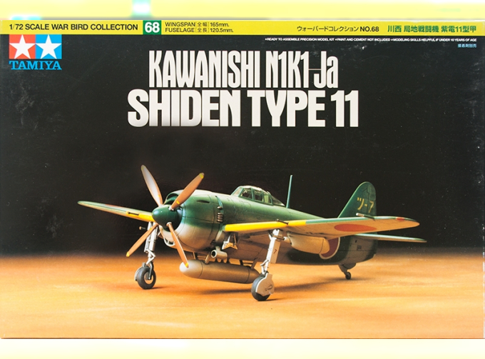 Сборная модель Японский истребитель Kawanishi N1K-Jа Shiden Type 11