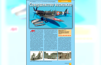 Журнал "М-Хобби" 6 выпуск 2010 года