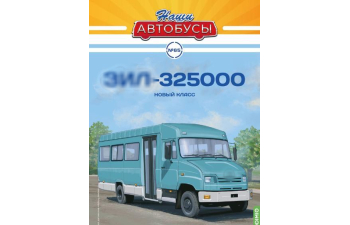 ЗИL-325000, Наши Автобусы 65
