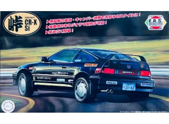 Сборная модель Honda CR-X SI Cyber Sports