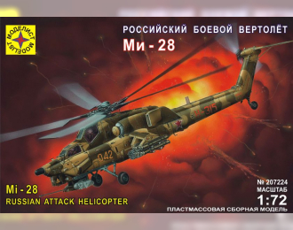 Сборная модель вертолет Ми-28