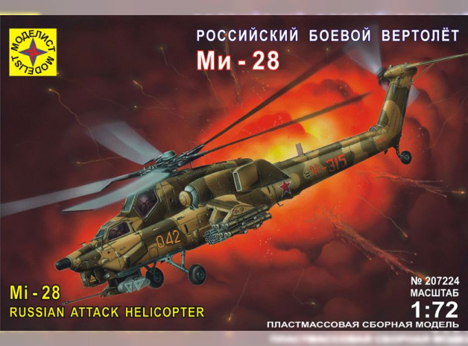 Сборная модель вертолет Ми-28