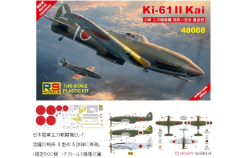 Сборная модель  Ki-61-II