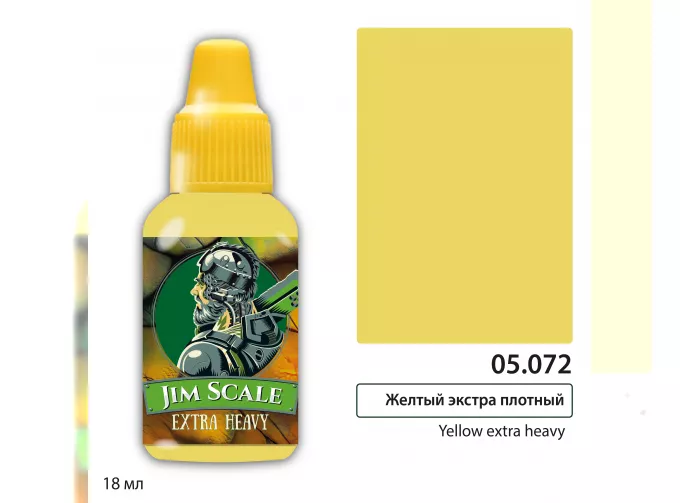 Краска акриловая для миниатюр Желтый Экстра плотный, 18мл