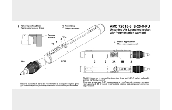 Набор для доработки Советское / российское пусковое устройство О-25Л с НАР С-25-О с (в комплекте два НАР)