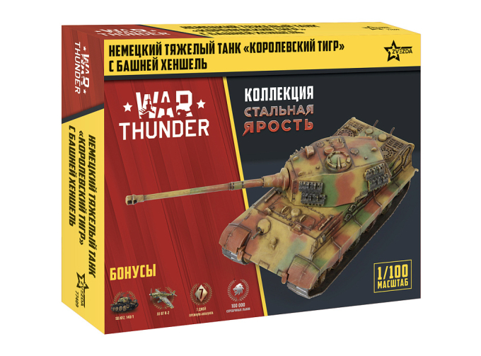 Сборная модель немецкий танк "Королевский Тигр" WT