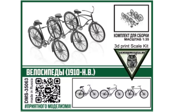 Сборная модель Велосипеды (1910-н.в.)