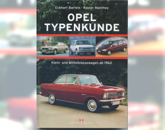 Книга Автомобили OPEL малого и среднего класса от 1962