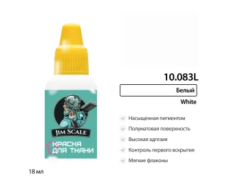 Краска акриловая по ткани Jim Scale: Белый, 18мл