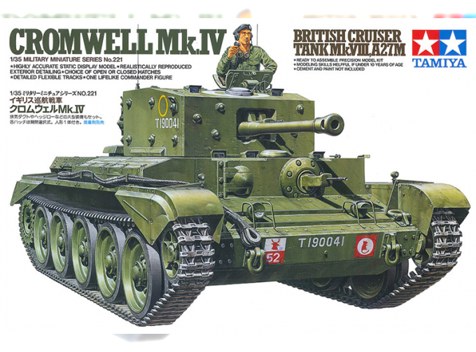 Сборная модель Английский средний крейсерский танк Mk.VIII Кромвель Mk.IV, индекс разработки A27M (Meteor) с фигурой командира