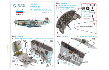 3D Декаль интерьера кабины Як-9Д (Звезда)