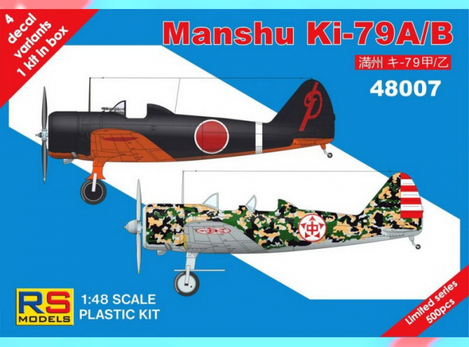 Сборная модель Manshu Ki-79 A/B