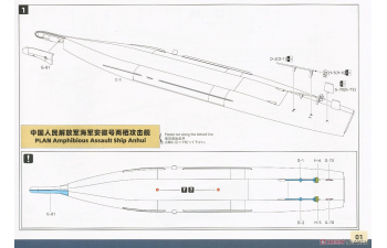 Сборная модель PLAN Amphibious Assault Ship Anhui Deluxe Edition