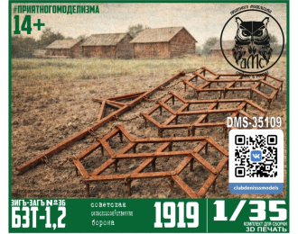 Сборная модель Борона БЗТ-1,2 (Зигъ-Загъ №36)