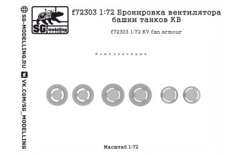 Бронировка вентилятора башни танков КВ
