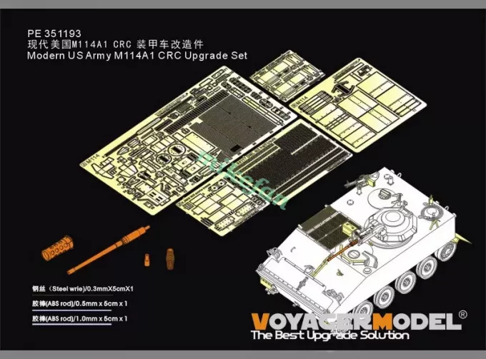 Фототравление для M114A1 CRC (для TAKOM 2148)