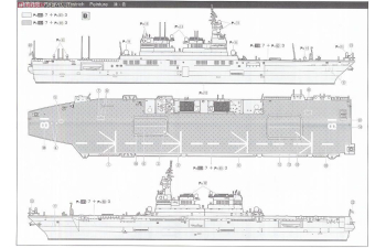 Сборная модель J.M.S.D.F. DDH Hyuga