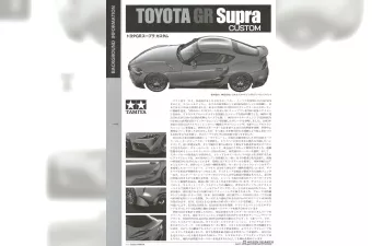 Сборная модель Toyota GR Supra Custom