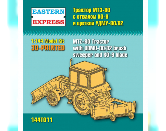Сборная модель Трактор МТЗ-80 с отвалом КО-9 и щёткой УДМУ-80/82