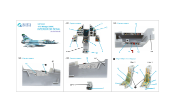 3D Декаль интерьера кабины Mirage 2000C (Dream Model)