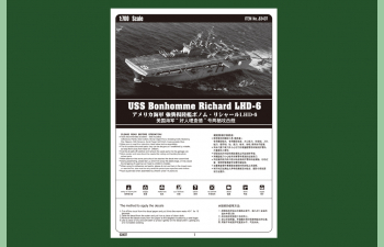 Сборная модель Корабль USS Bonhomme Richard LHD-6