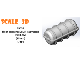 Плот спасательный надувной ПСН-6М (25 шт.)