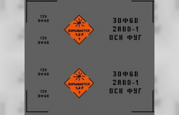 Снаряды 120 мм 3ОФ68 (2 ящика, 4 снаряда + декаль)