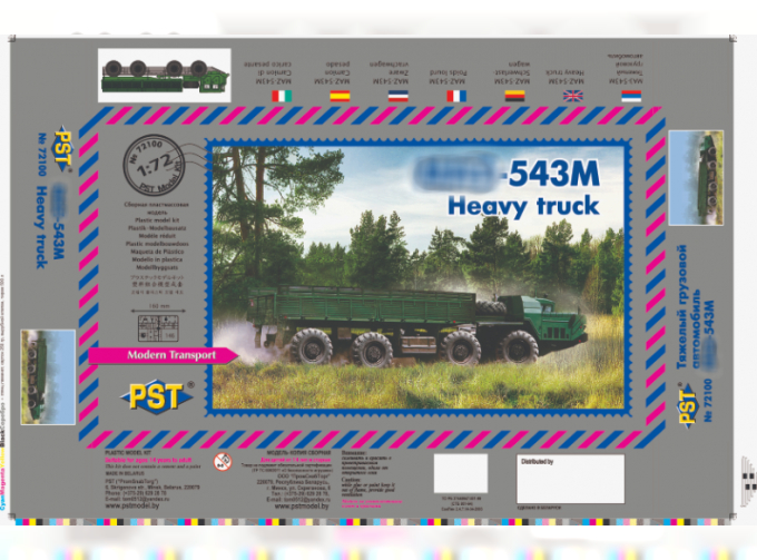 Сборная модель Минский-543М