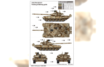 Сборная модель Танк Т-90С со сварной башней