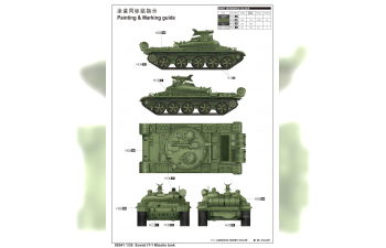Сборная модель Танк ИТ-1