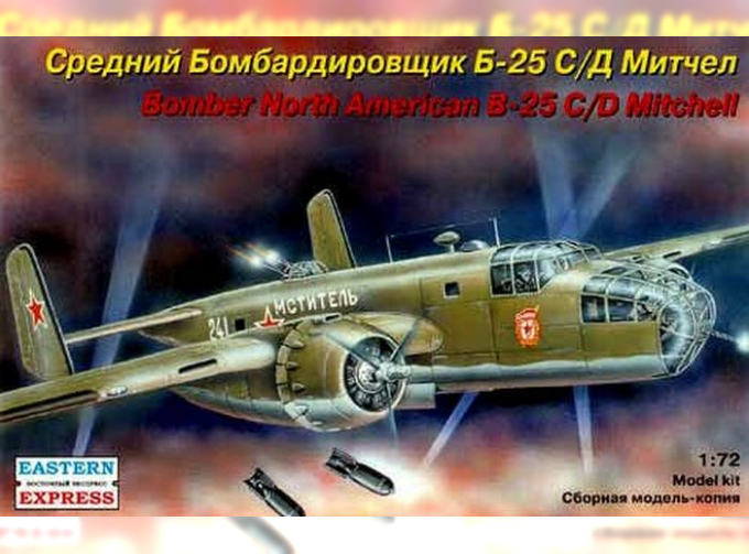 Сборная модель Американский бомбардировщик North American B-25C / D Mitchell