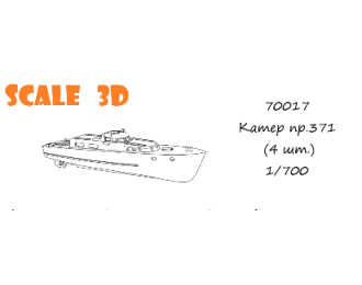 Катер пр.371 (4 шт.)