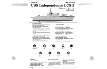 Сборная модель Американский корабль-стелз LCS-2 "Индепенденс"