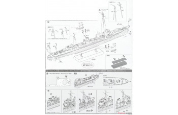 Сборная модель IJN Kagero-Class Destroyer Kagero w/14 Same Type Ship Name Stickers/Decals