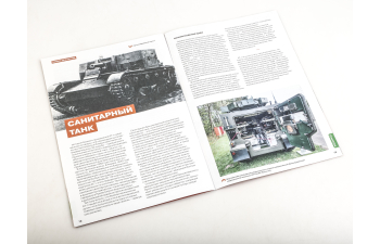 AT-1, Наши Танки 26