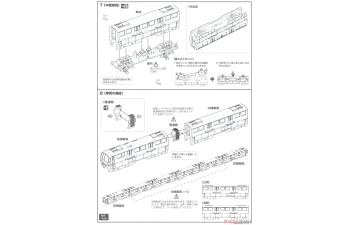 Сборная моделm Tokyo Monorail Type 10000 Six Car Formation