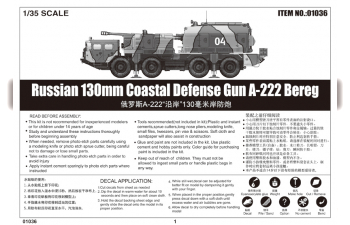 Сборная модель САУ А-222 Берег