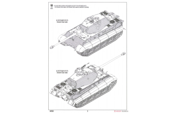 Сборная модель Pz.Kpfw.VI Sd.Kfz.182 Tiger II