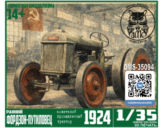 Сборная модель Трактор Фордзон-Путиловец (ранний промышленный)