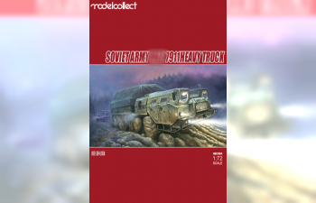 Сборная модель Soviet Army Минский 7311 Heavy Truck