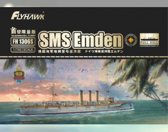 Сборная модель SMS Emden Deluxe Edition