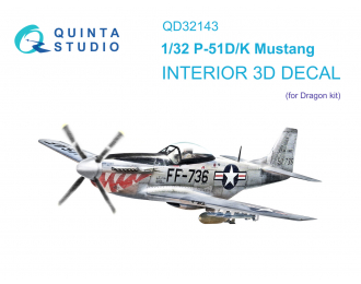 3D Декаль интерьера кабины P-51D/K Mustang (Dragon)